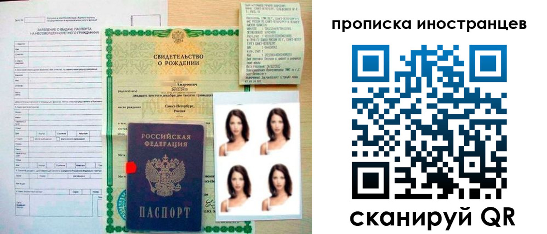 прописка иностранных граждан в Оренбурге