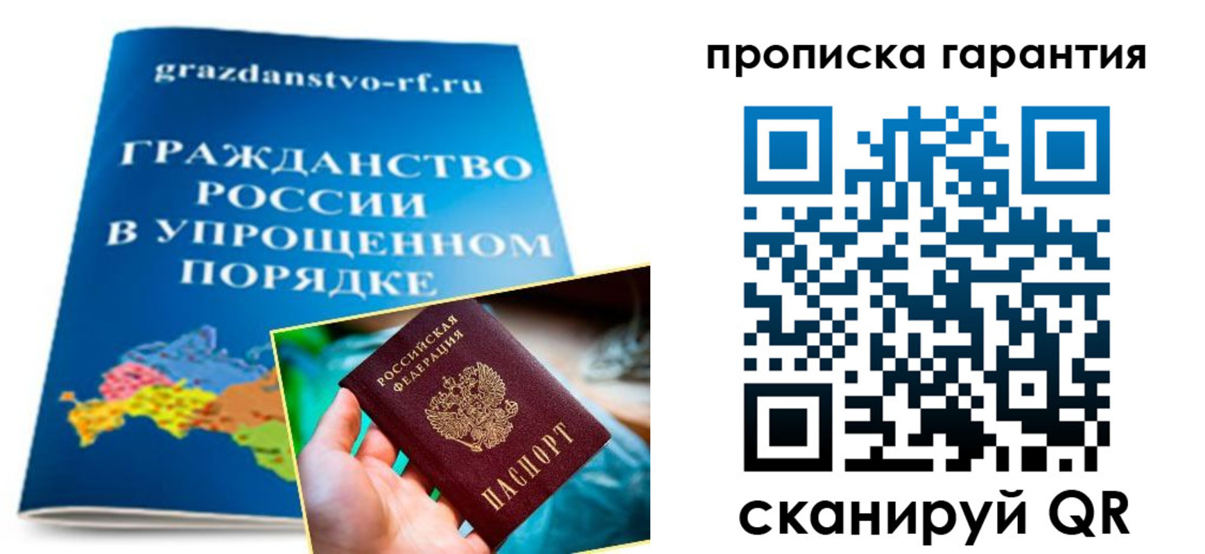 прописка для работы в Оренбурге