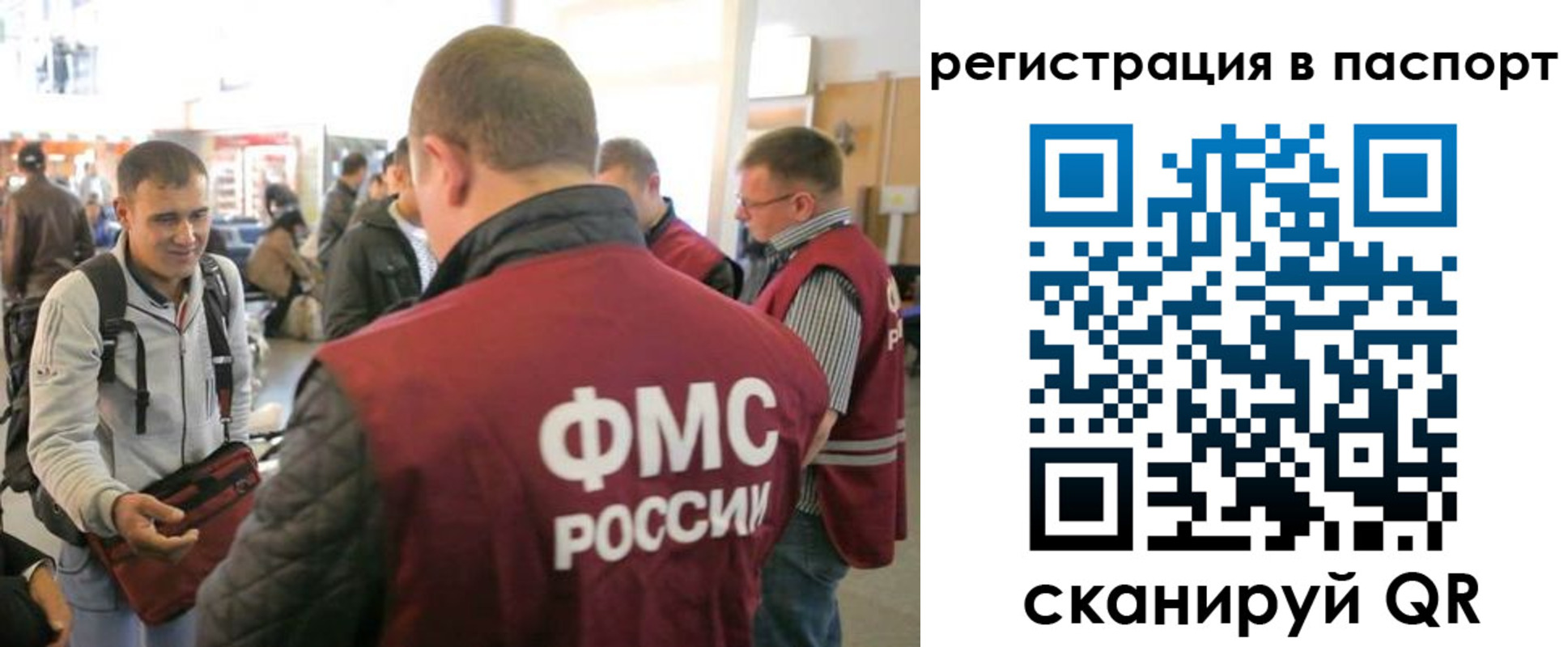 миграционный учет в Оренбурге