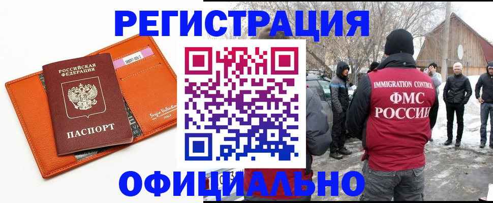 регистрация для школы в Оренбурге