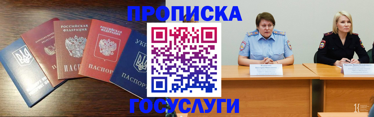 пропишу в квартире в Оренбурге