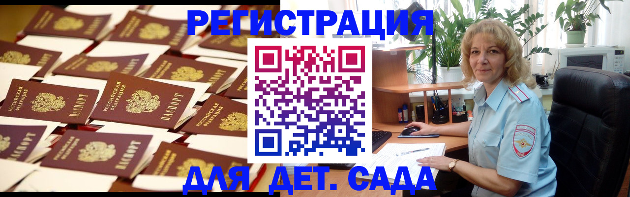 временная регистрация для школы в Оренбурге