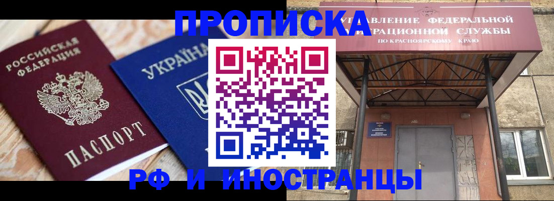 временная регистрация госуслуги в Оренбурге